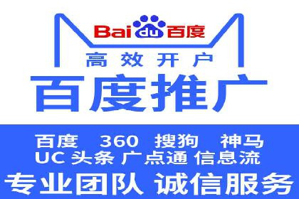 百度竞价案例：跨行业广告投放实战