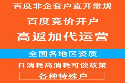 百度推广开户全攻略：从入门到精通